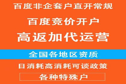 百度推广返点，助力广告主实现双赢